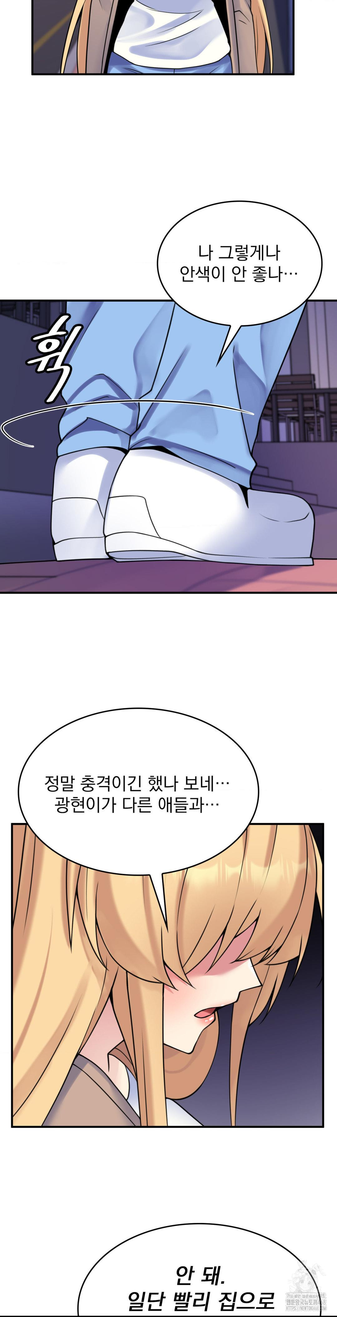 Rented Room Brides Raw Chapter 23 Page 19