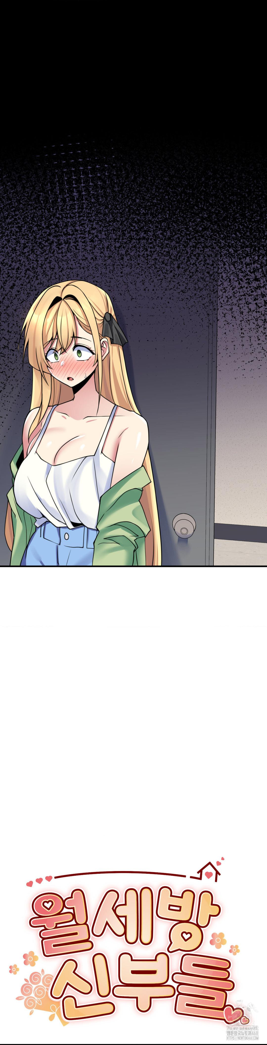 Rented Room Brides Raw Chapter 23 Page 2