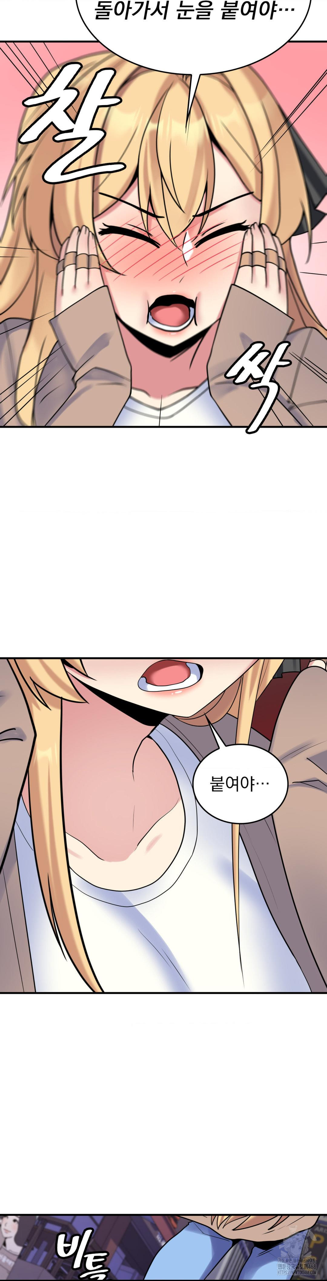 Rented Room Brides Raw Chapter 23 Page 20