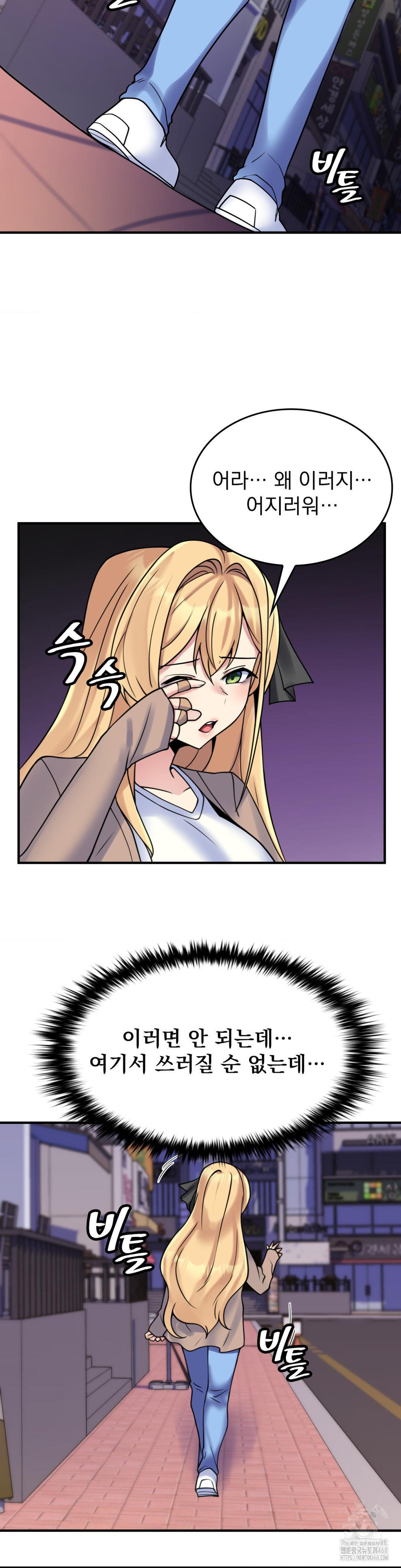 Rented Room Brides Raw Chapter 23 Page 21