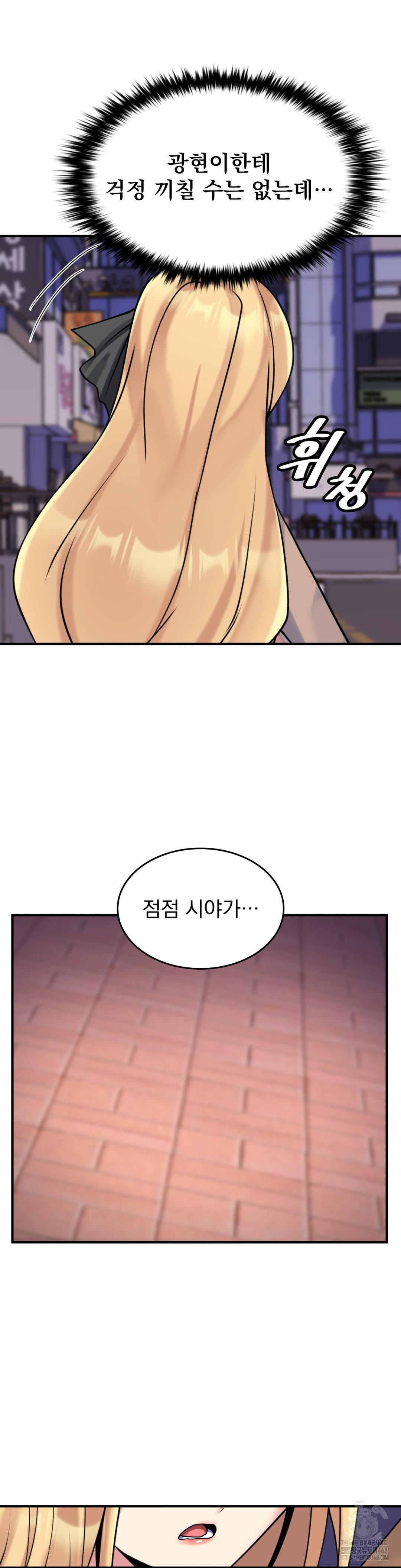 Rented Room Brides Raw Chapter 23 Page 22