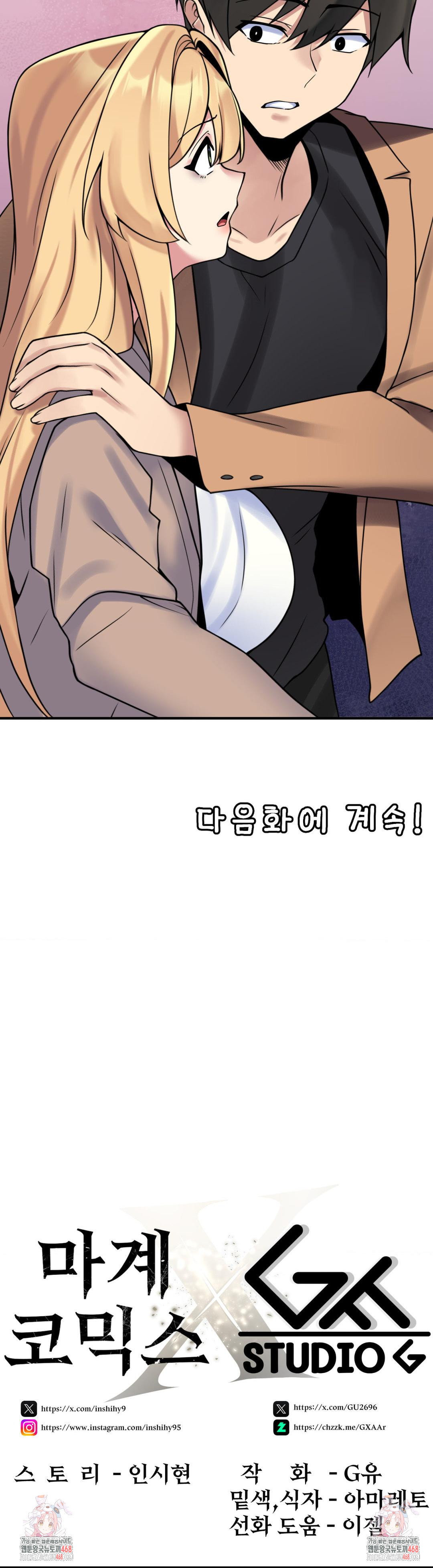 Rented Room Brides Raw Chapter 23 Page 24
