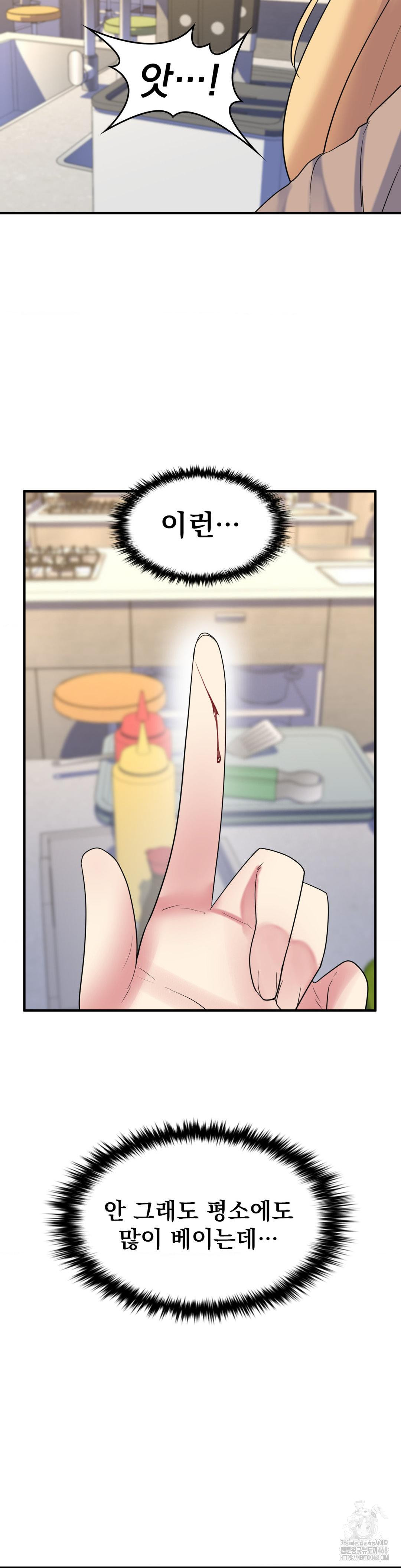 Rented Room Brides Raw Chapter 23 Page 6