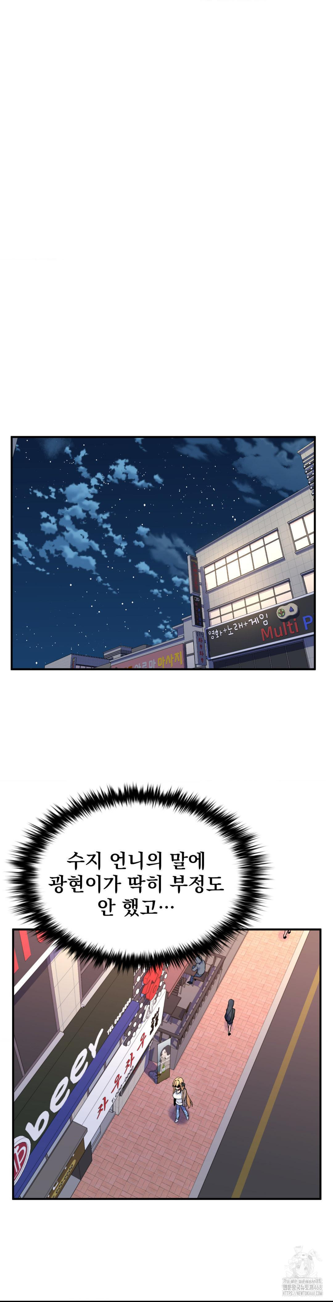 Rented Room Brides Raw Chapter 23 Page 7