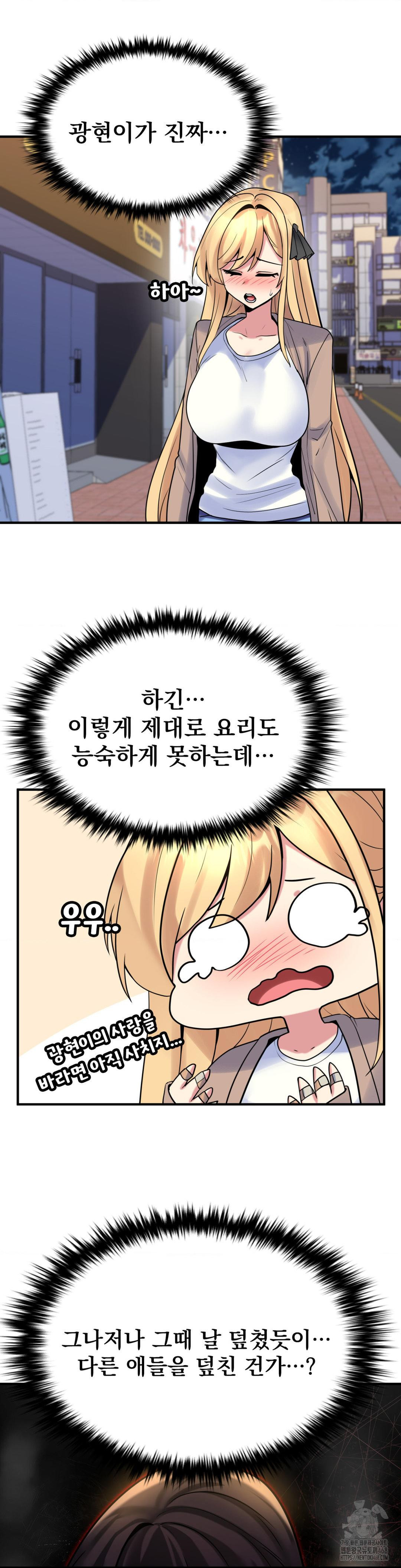 Rented Room Brides Raw Chapter 23 Page 8