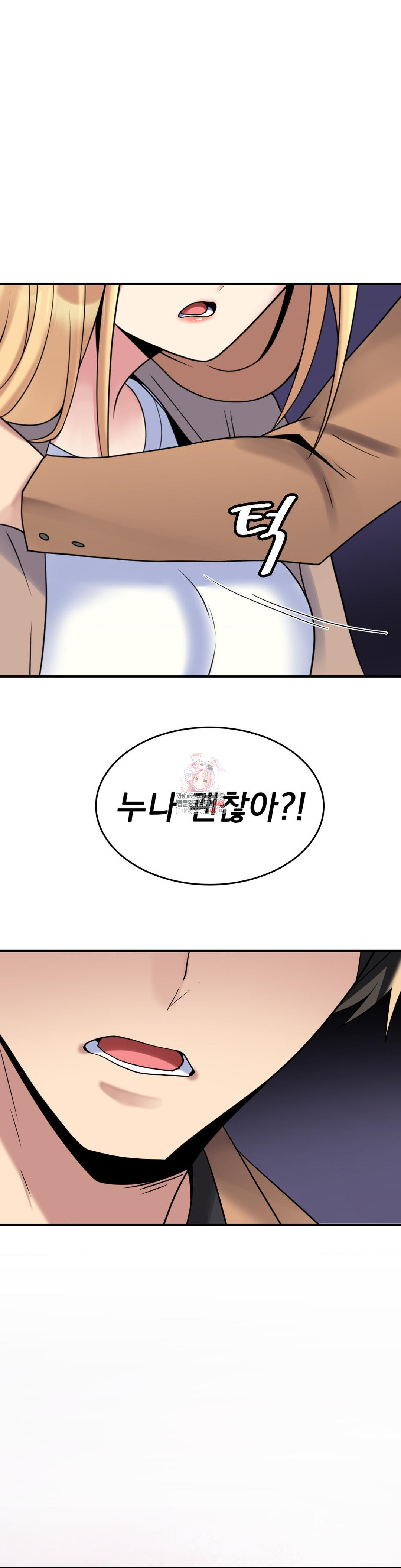 Rented Room Brides Raw Chapter 24 Page 1