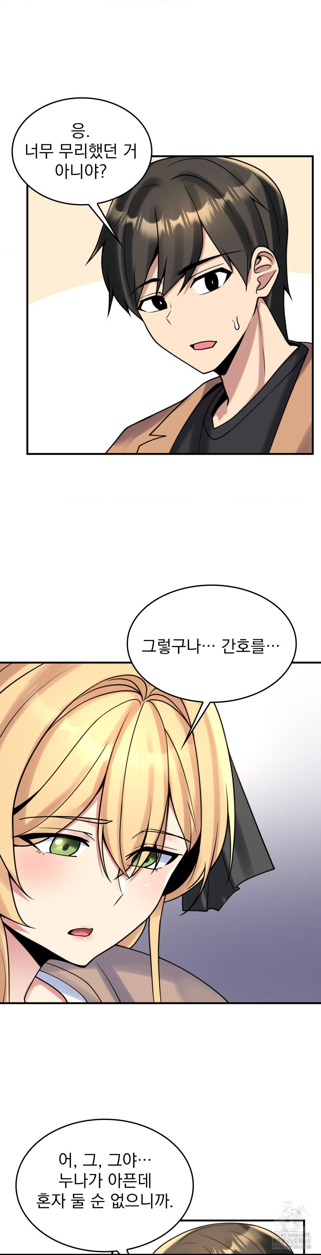 Rented Room Brides Raw Chapter 24 Page 11