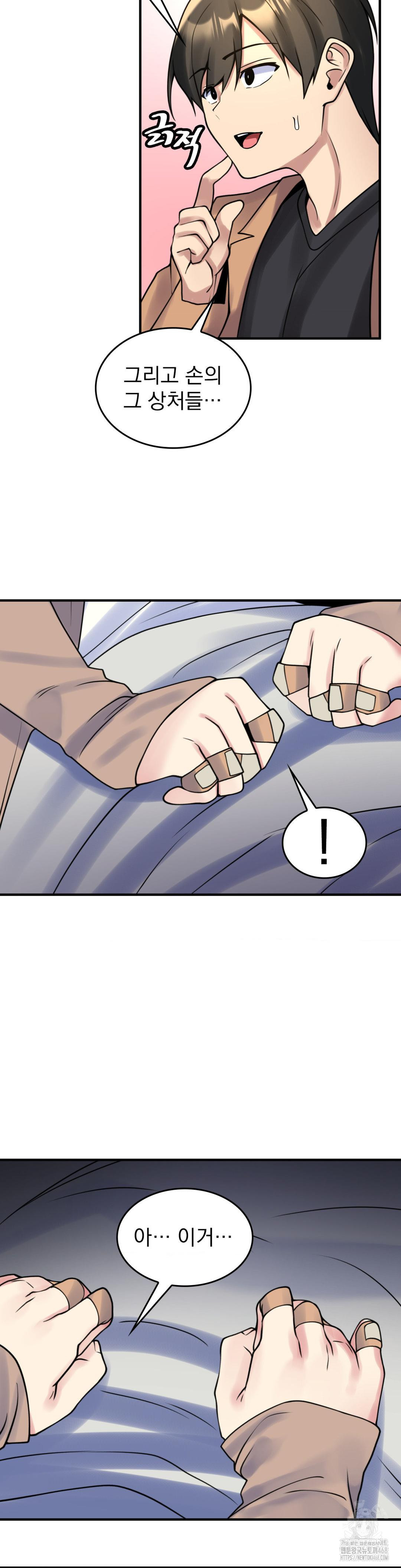 Rented Room Brides Raw Chapter 24 Page 12