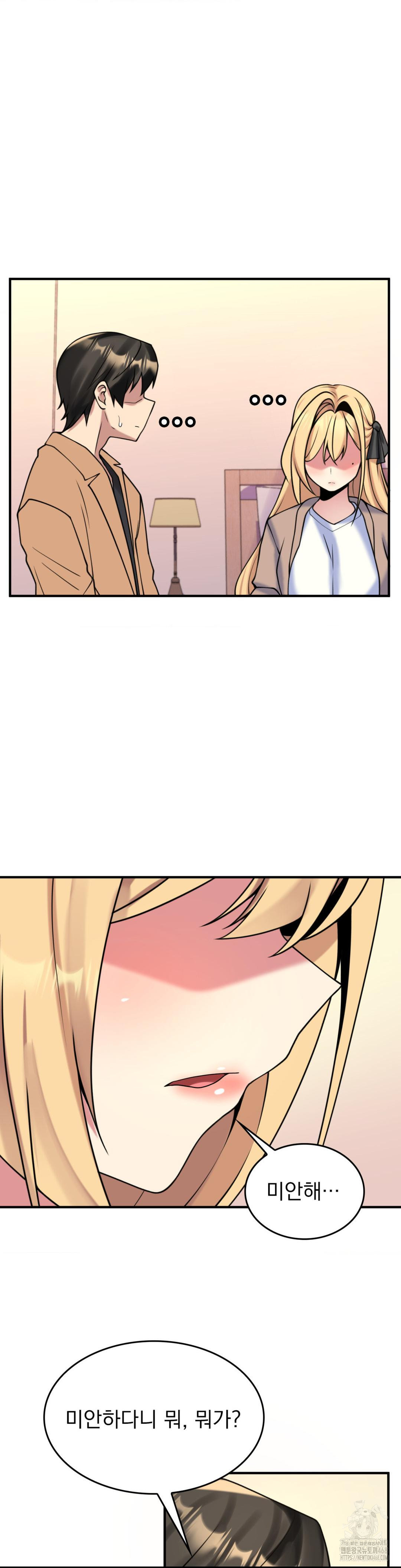 Rented Room Brides Raw Chapter 24 Page 13