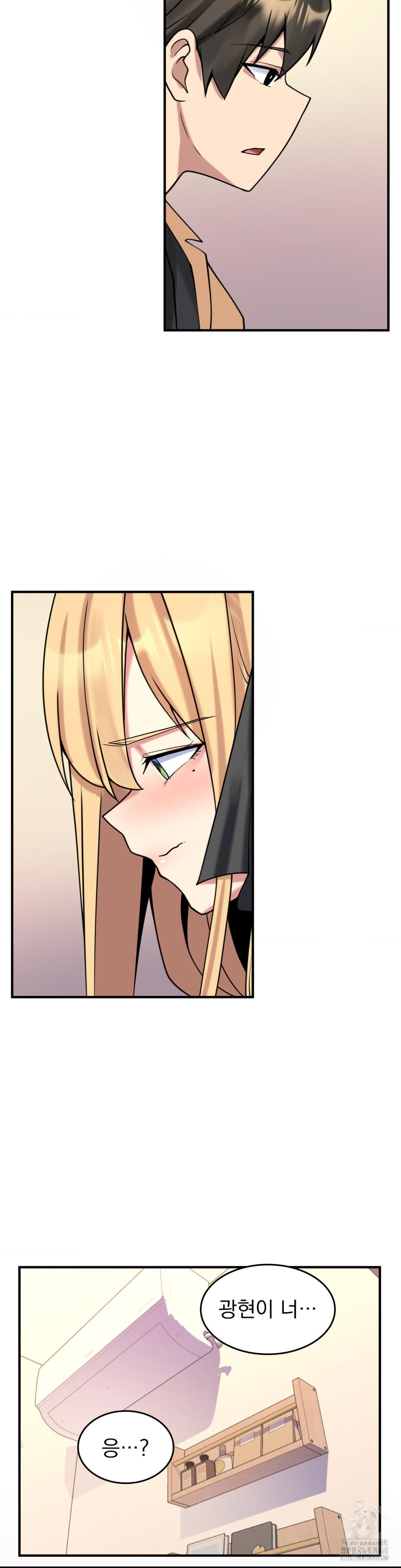 Rented Room Brides Raw Chapter 24 Page 14