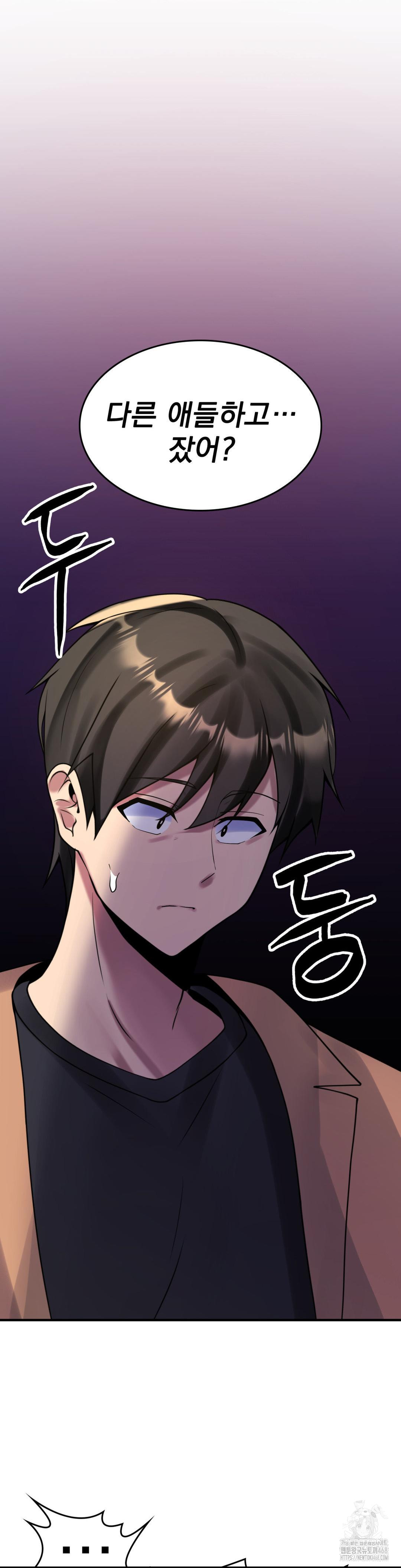 Rented Room Brides Raw Chapter 24 Page 15