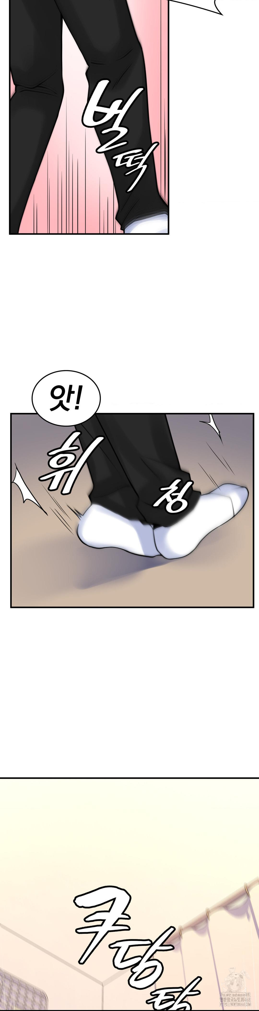 Rented Room Brides Raw Chapter 24 Page 17
