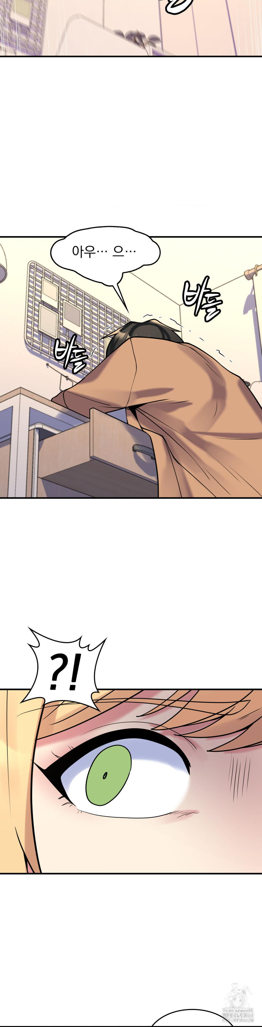 Rented Room Brides Raw Chapter 24 Page 18
