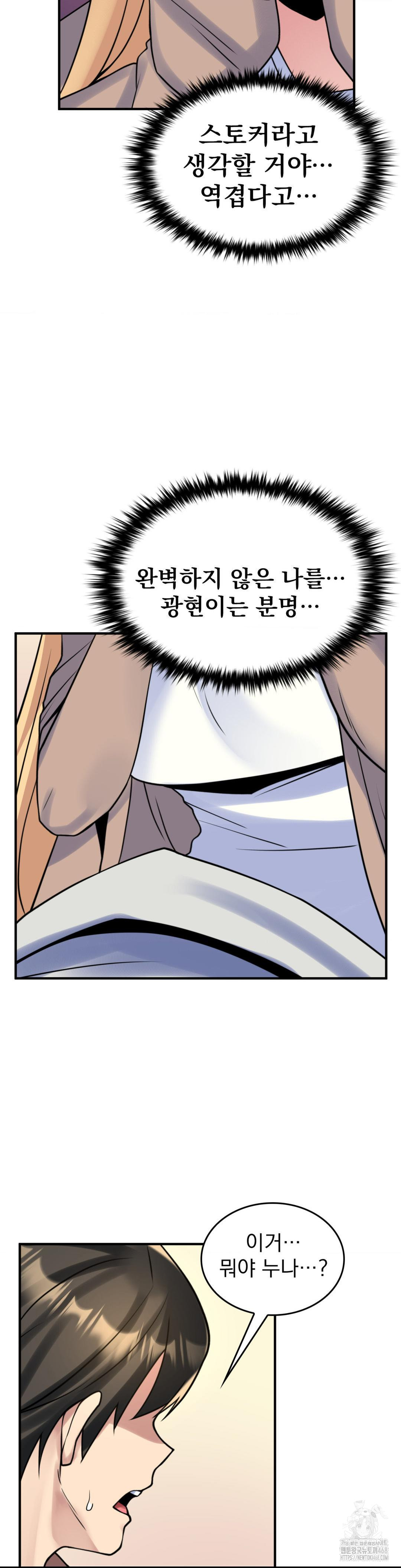 Rented Room Brides Raw Chapter 24 Page 21