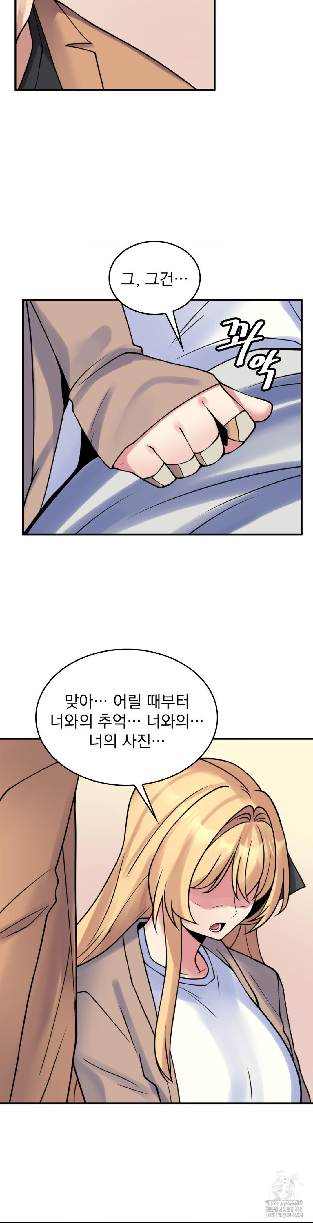 Rented Room Brides Raw Chapter 24 Page 22