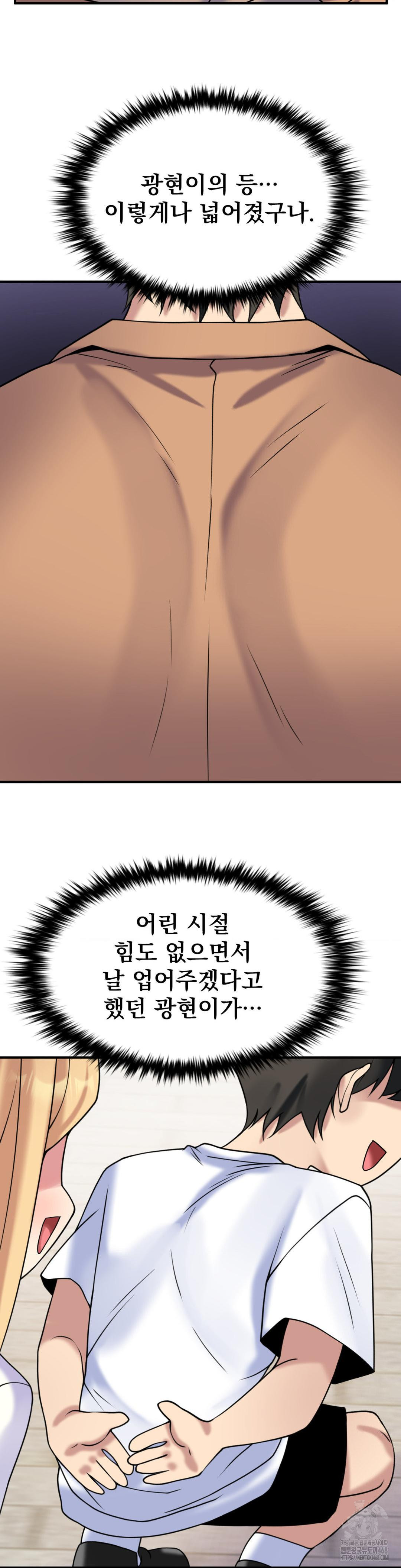 Rented Room Brides Raw Chapter 24 Page 5