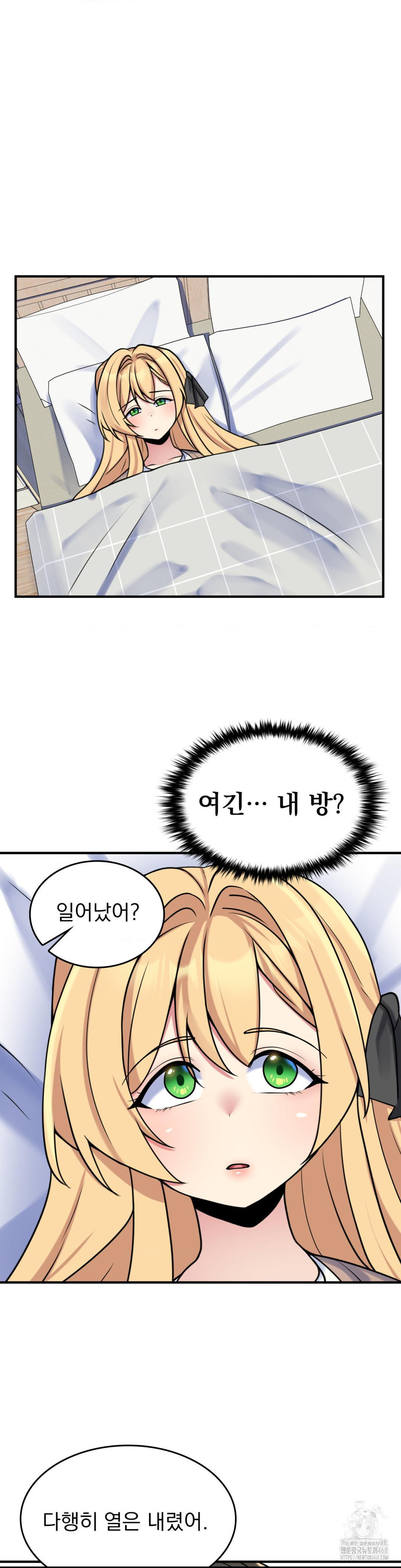 Rented Room Brides Raw Chapter 24 Page 8