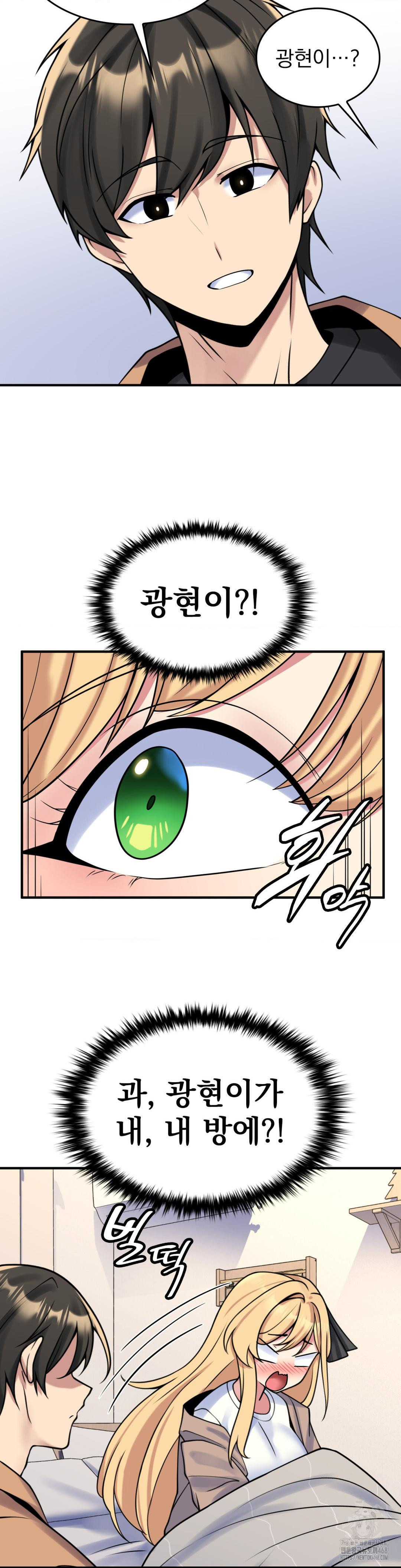 Rented Room Brides Raw Chapter 24 Page 9