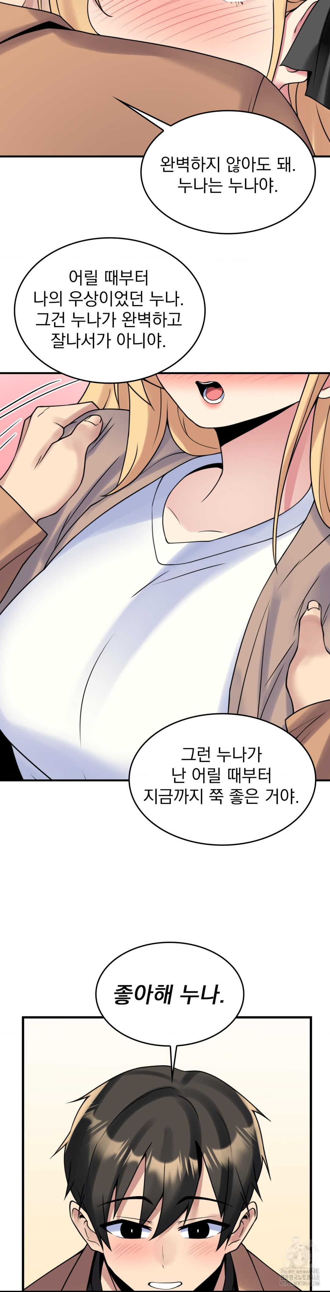 Rented Room Brides Raw Chapter 25 Page 10