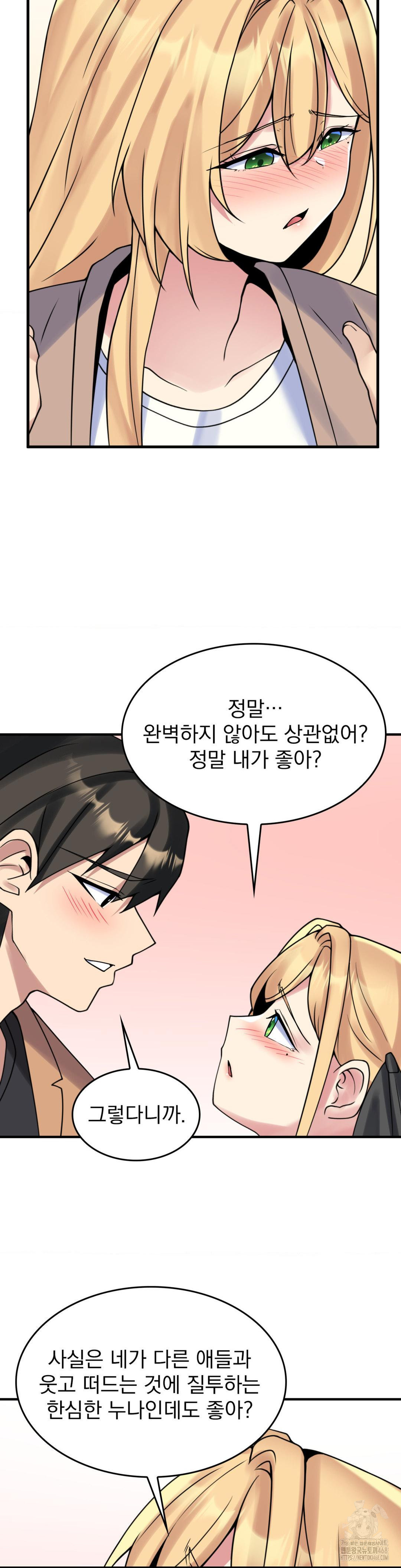 Rented Room Brides Raw Chapter 25 Page 12