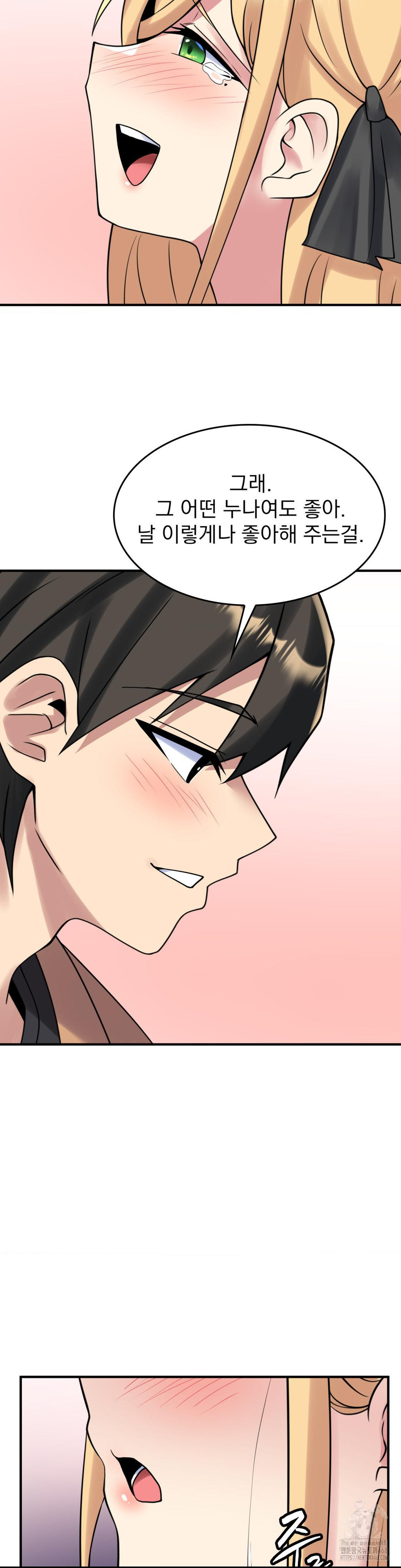 Rented Room Brides Raw Chapter 25 Page 13