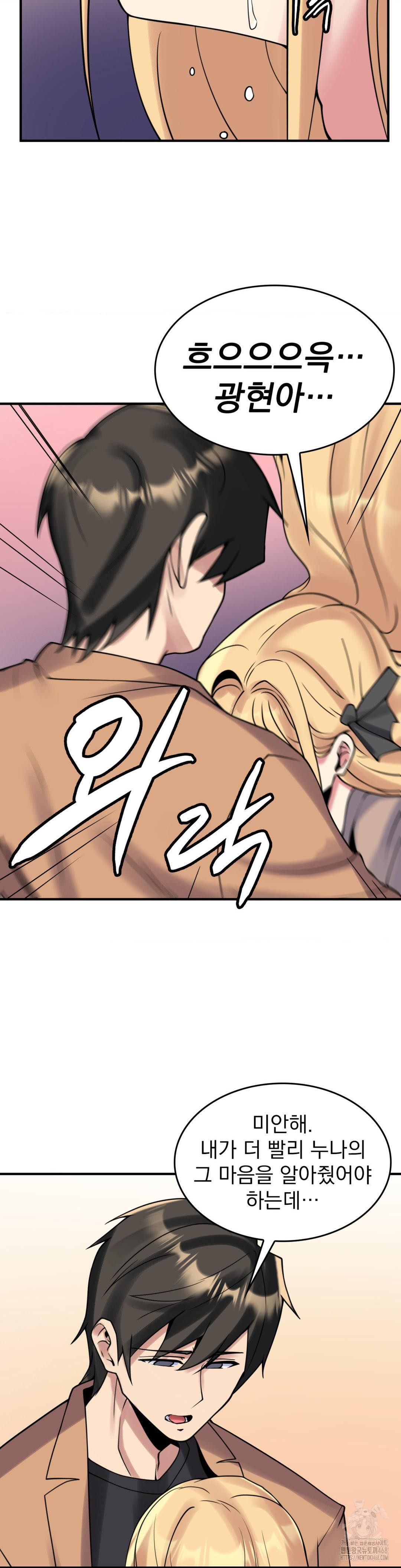 Rented Room Brides Raw Chapter 25 Page 14