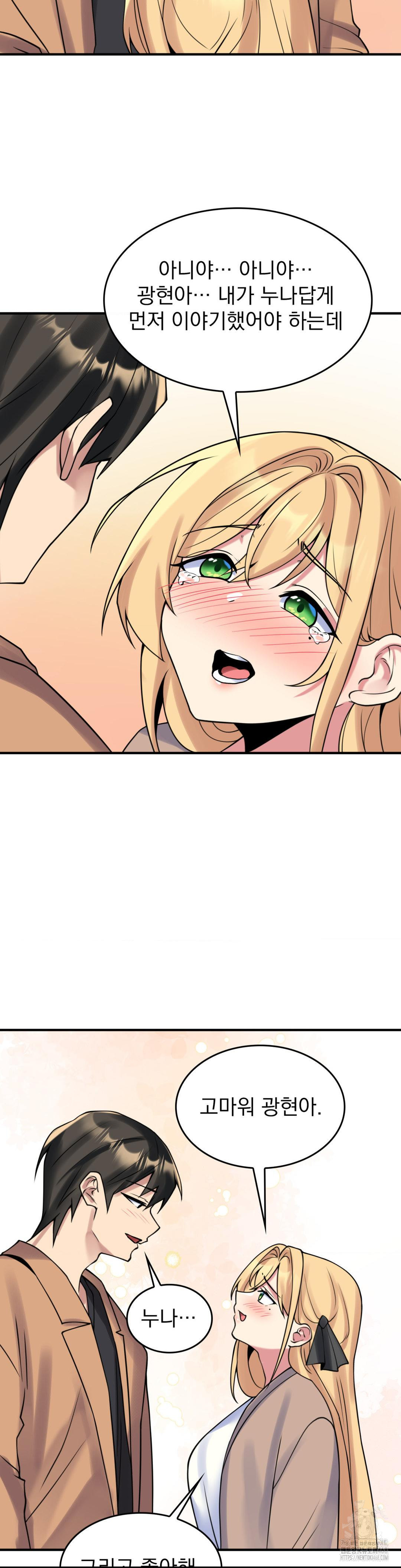 Rented Room Brides Raw Chapter 25 Page 15