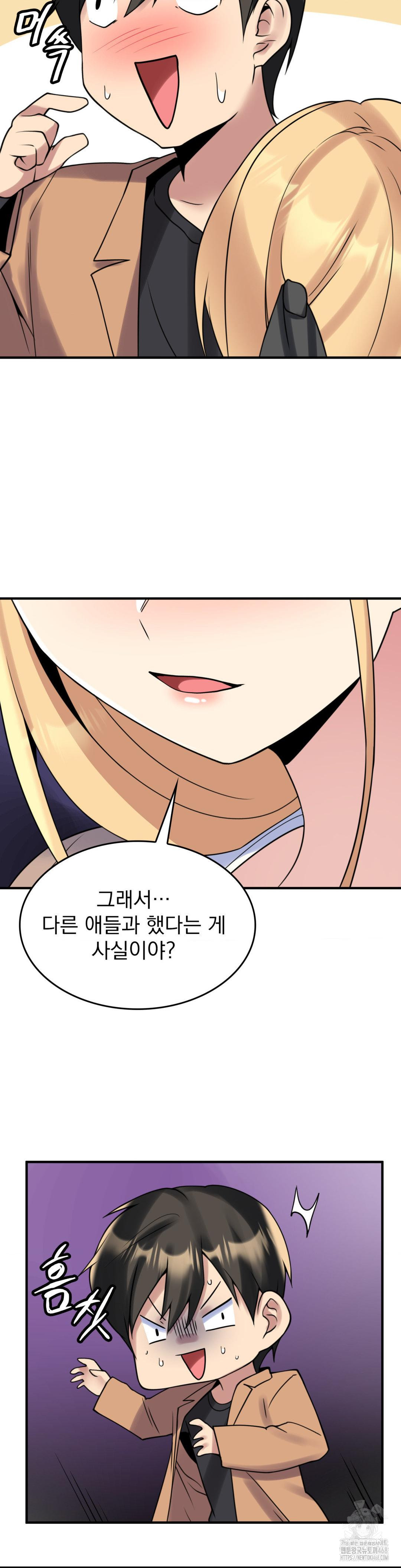 Rented Room Brides Raw Chapter 25 Page 17