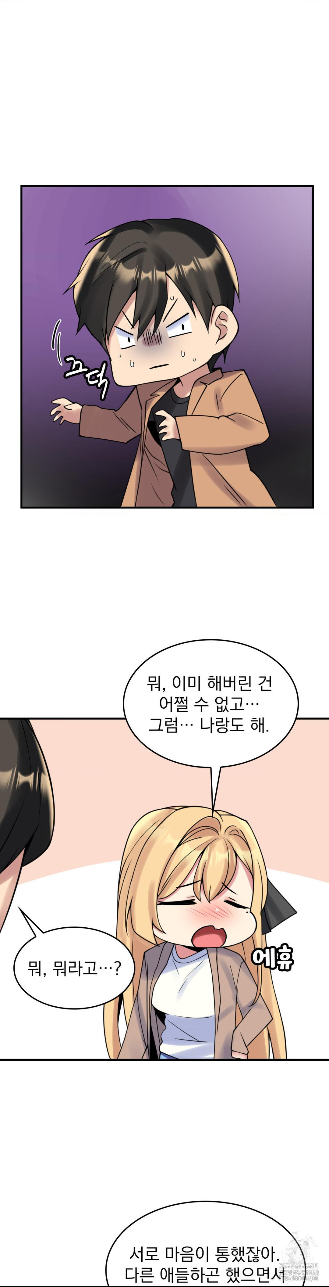 Rented Room Brides Raw Chapter 25 Page 18