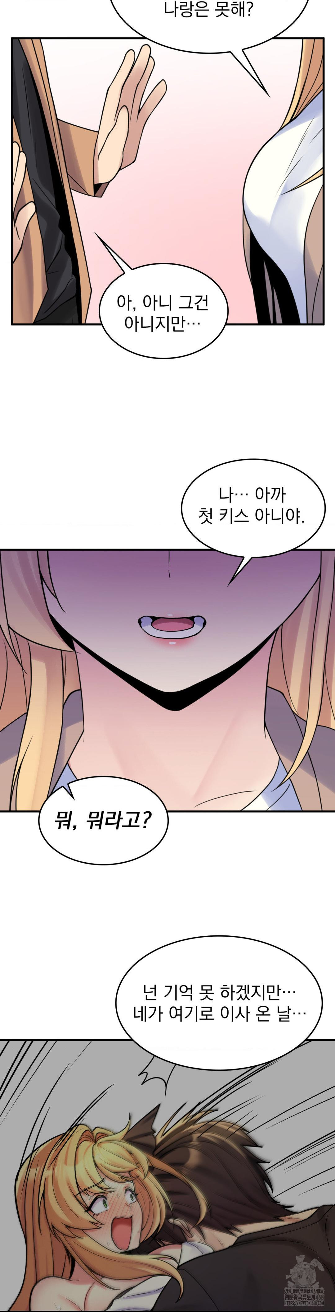 Rented Room Brides Raw Chapter 25 Page 19