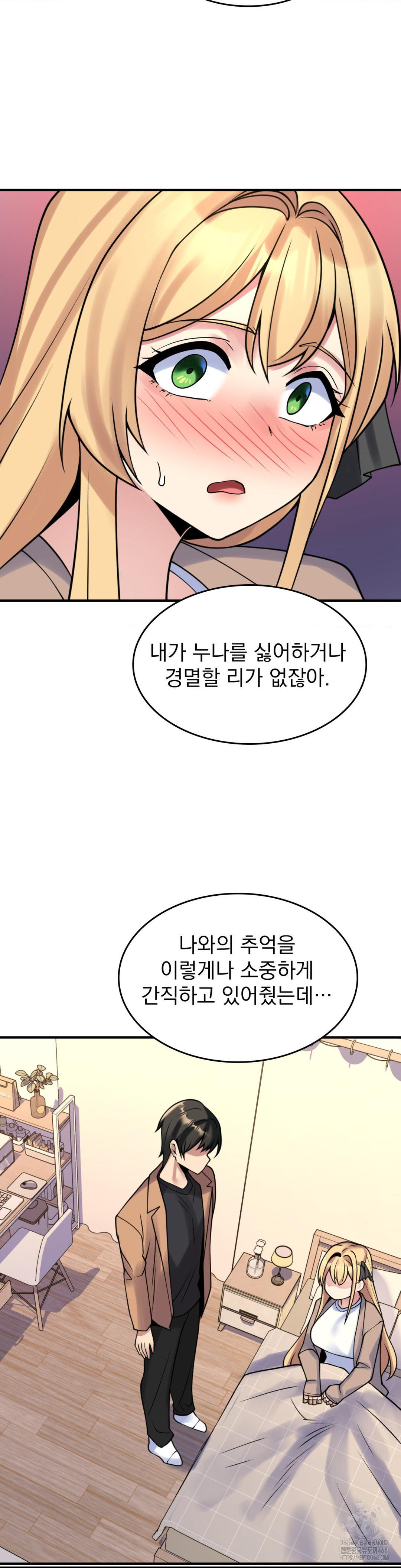 Rented Room Brides Raw Chapter 25 Page 2