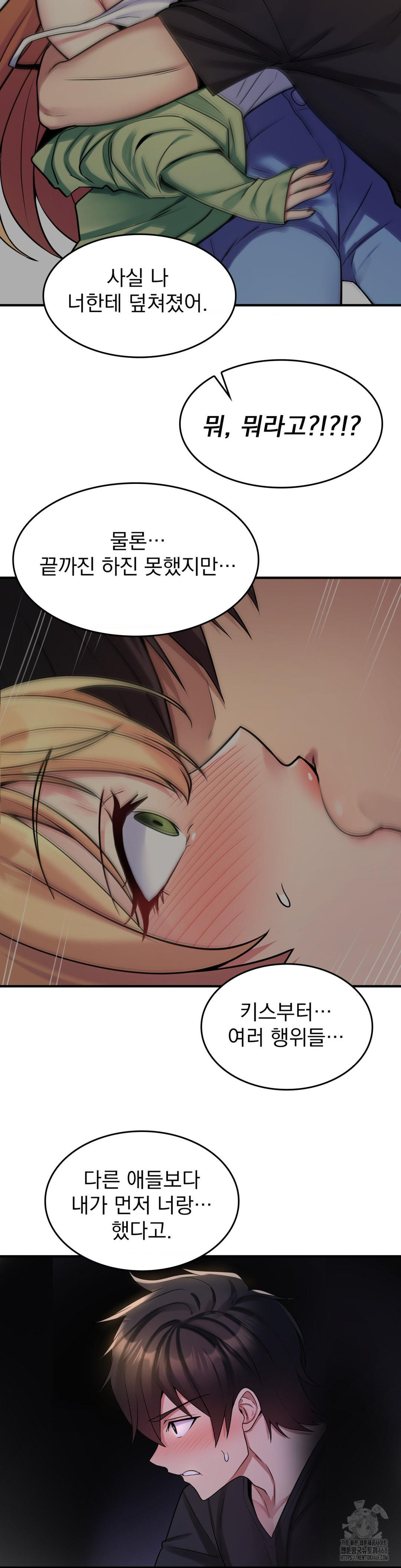 Rented Room Brides Raw Chapter 25 Page 20