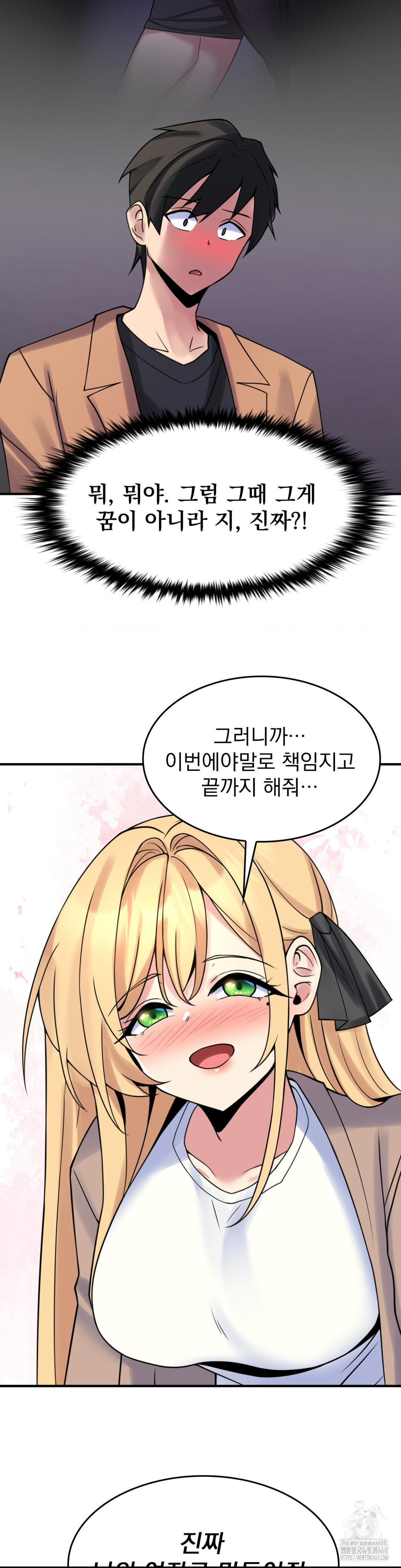 Rented Room Brides Raw Chapter 25 Page 21