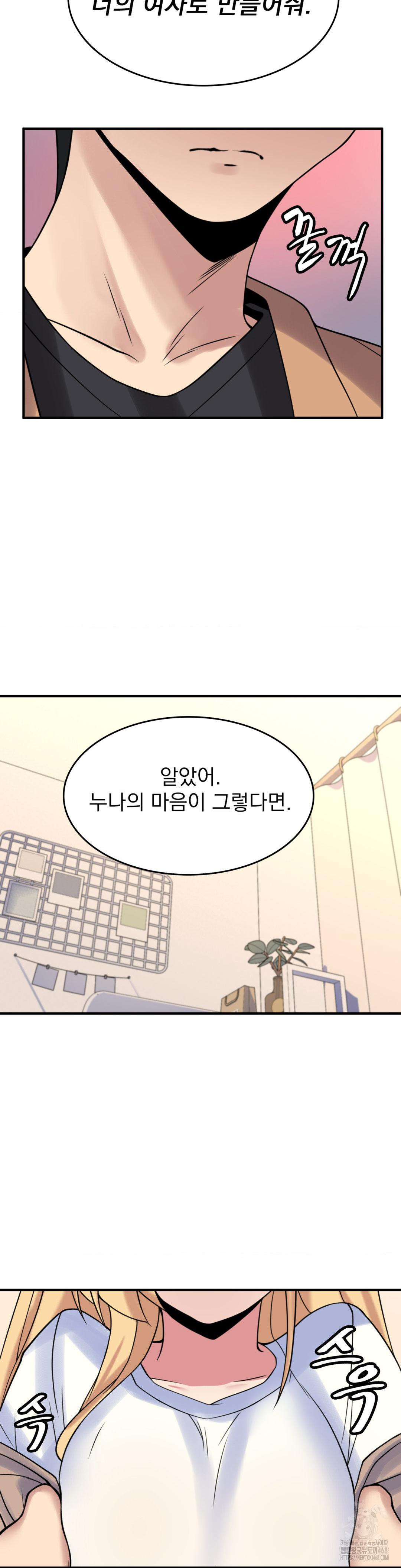 Rented Room Brides Raw Chapter 25 Page 22