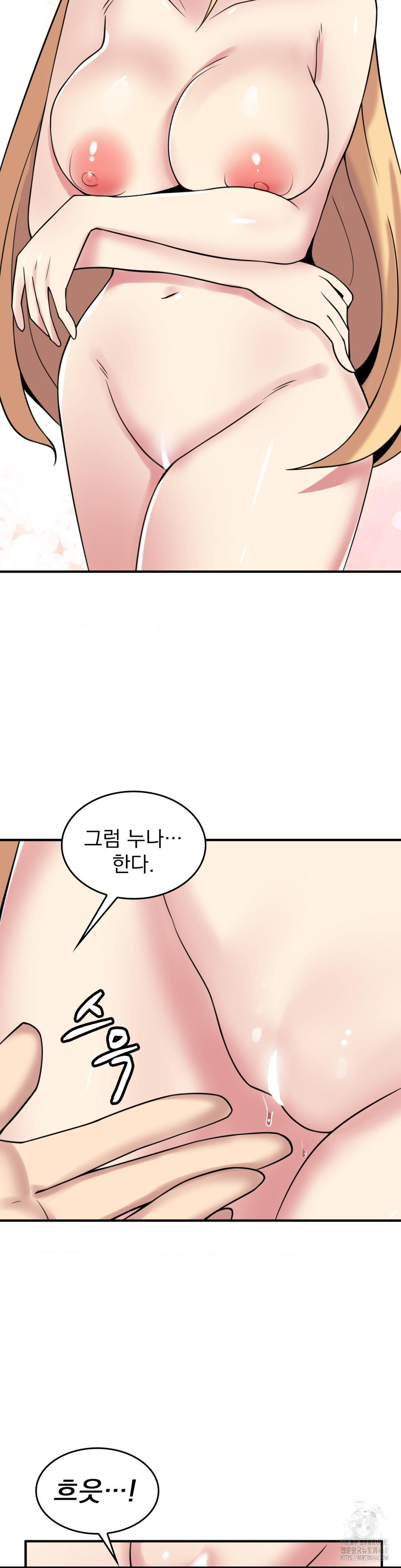 Rented Room Brides Raw Chapter 25 Page 24