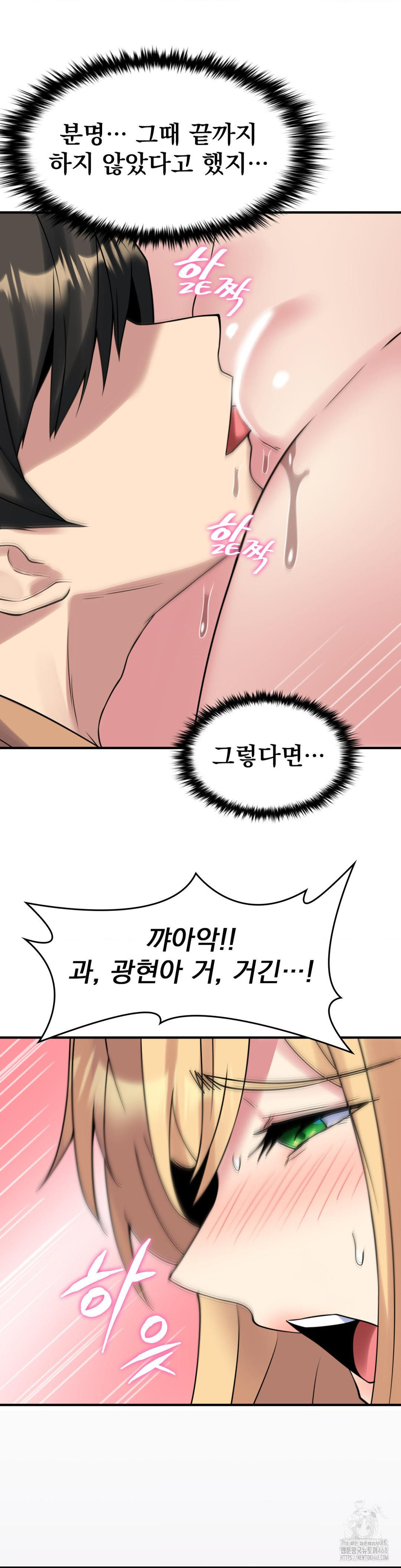 Rented Room Brides Raw Chapter 25 Page 26