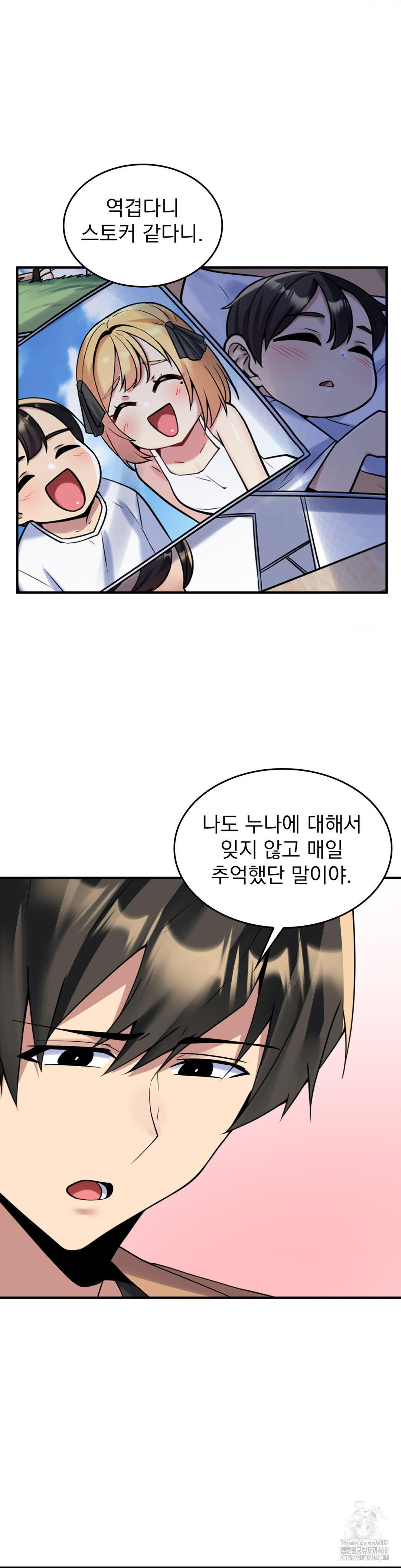 Rented Room Brides Raw Chapter 25 Page 3