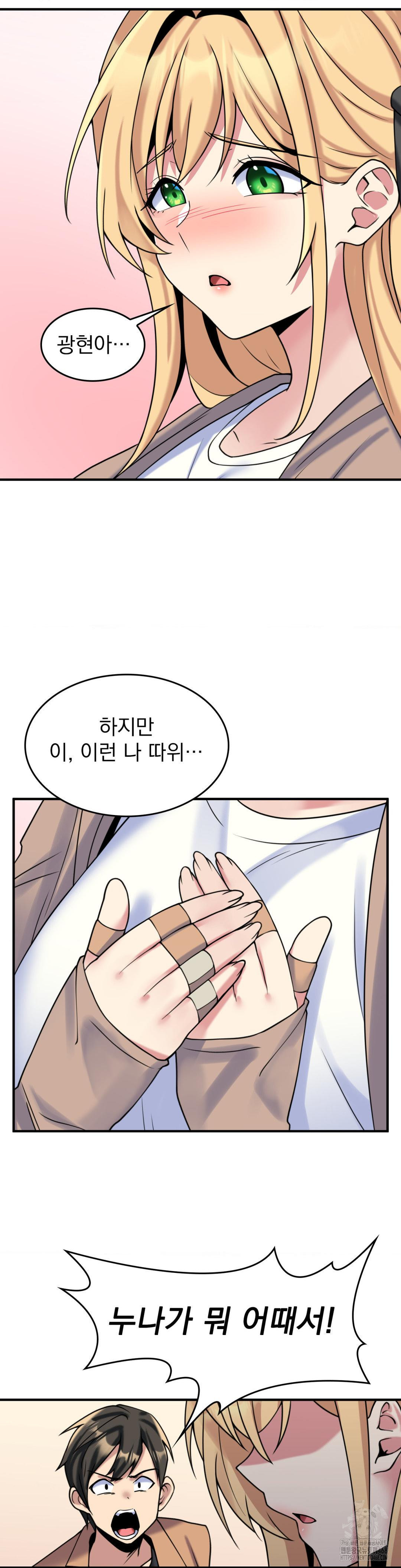 Rented Room Brides Raw Chapter 25 Page 4