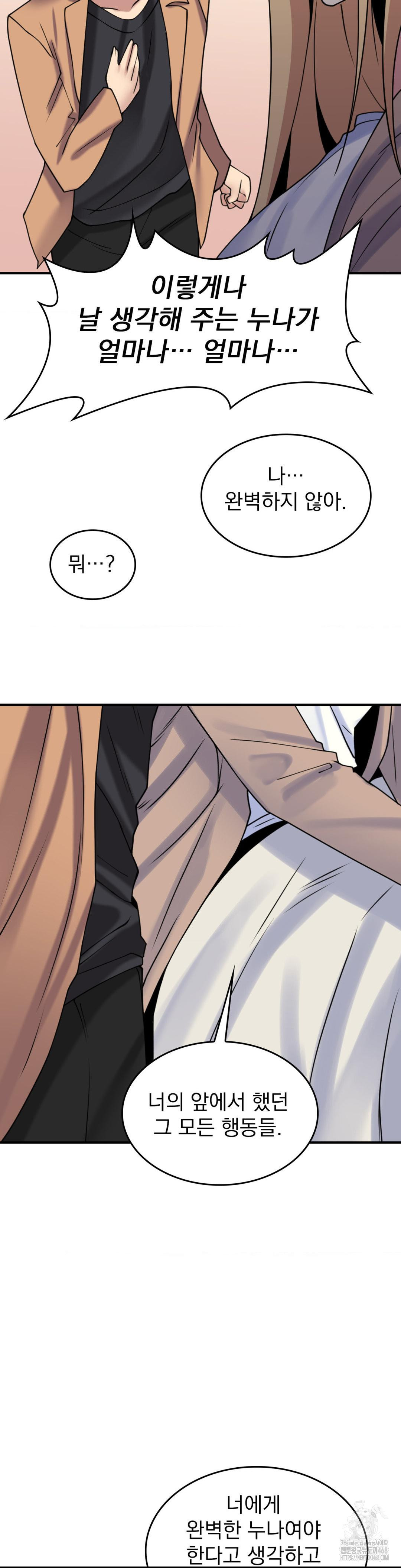 Rented Room Brides Raw Chapter 25 Page 5