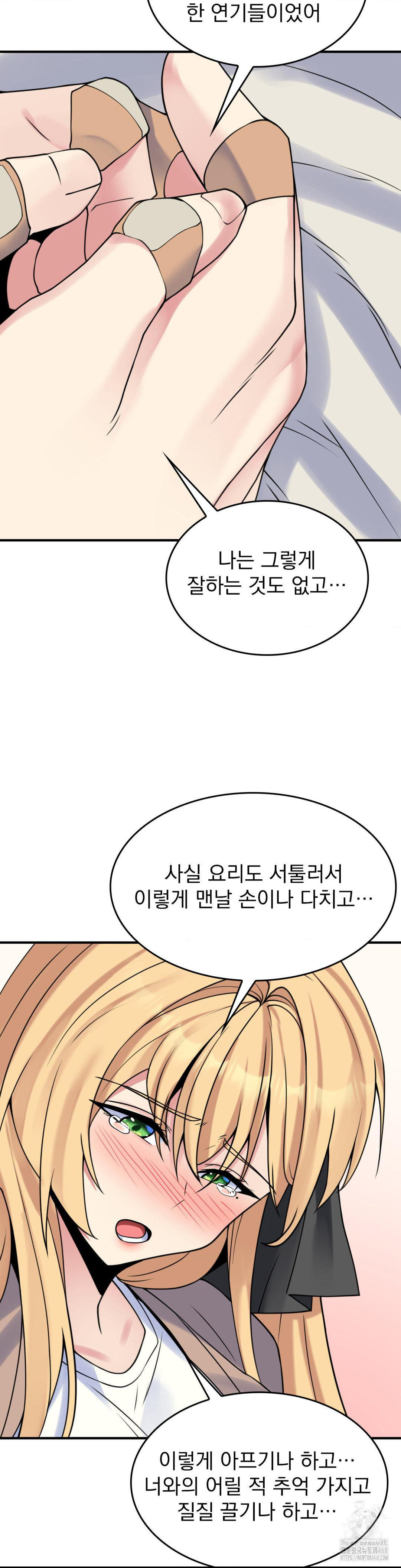 Rented Room Brides Raw Chapter 25 Page 6