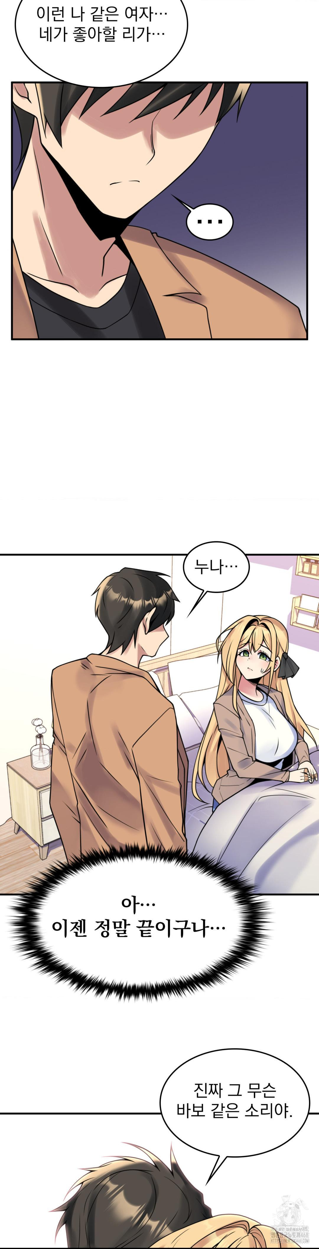 Rented Room Brides Raw Chapter 25 Page 8