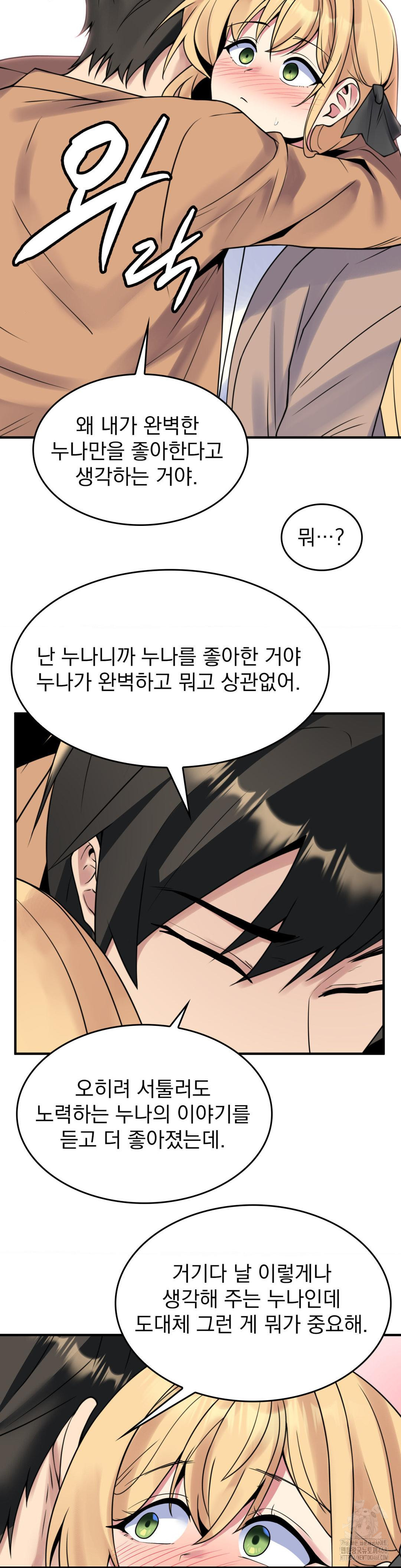 Rented Room Brides Raw Chapter 25 Page 9