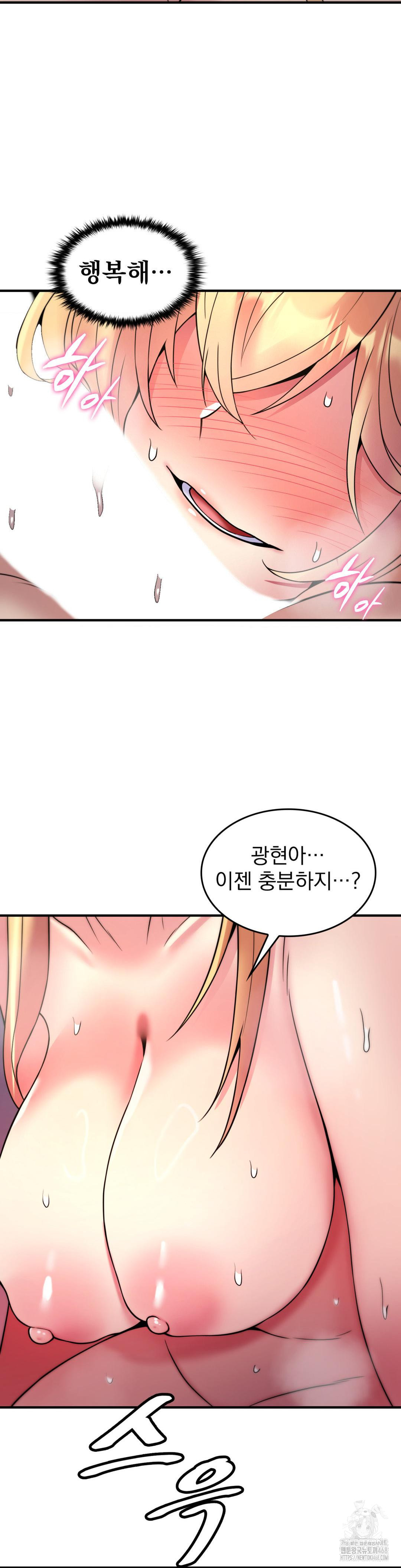 Rented Room Brides Raw Chapter 26 Page 10