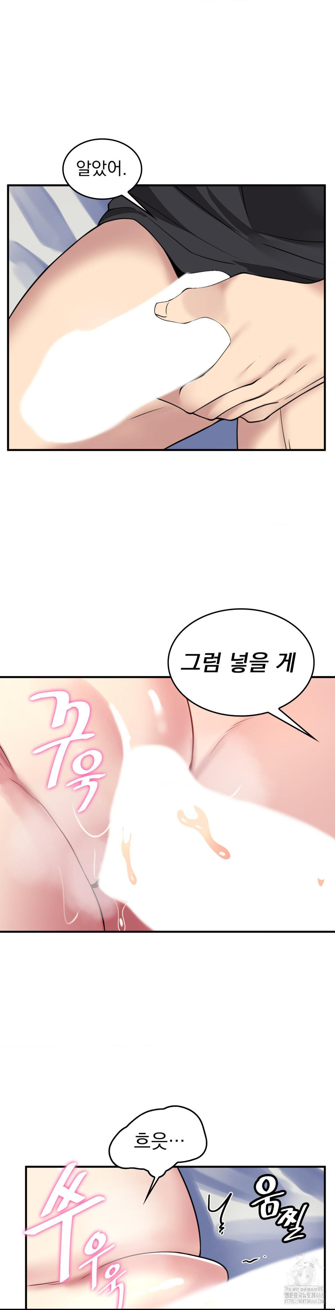 Rented Room Brides Raw Chapter 26 Page 13