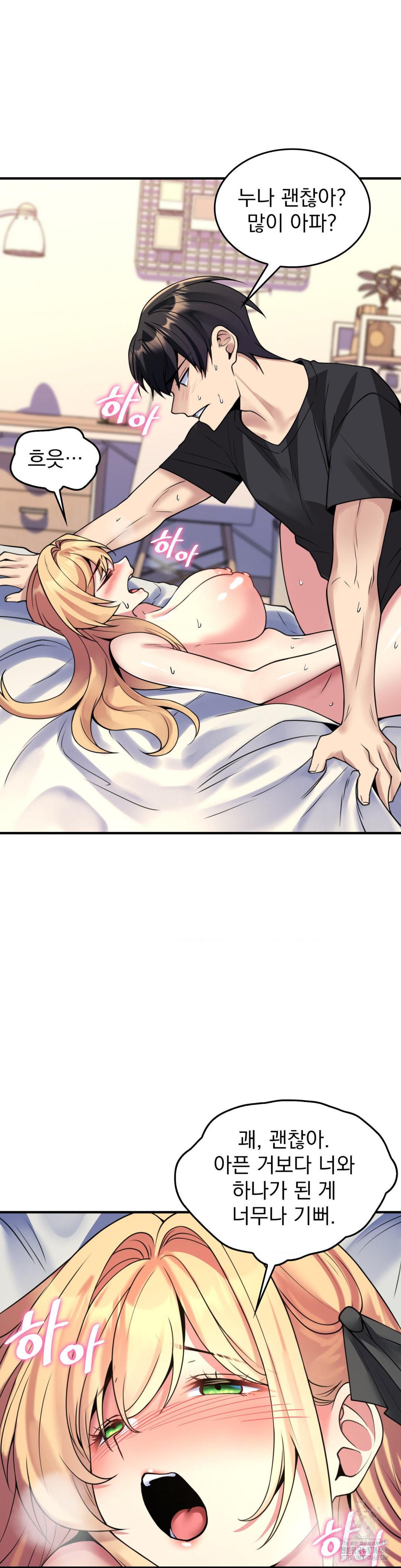 Rented Room Brides Raw Chapter 26 Page 15