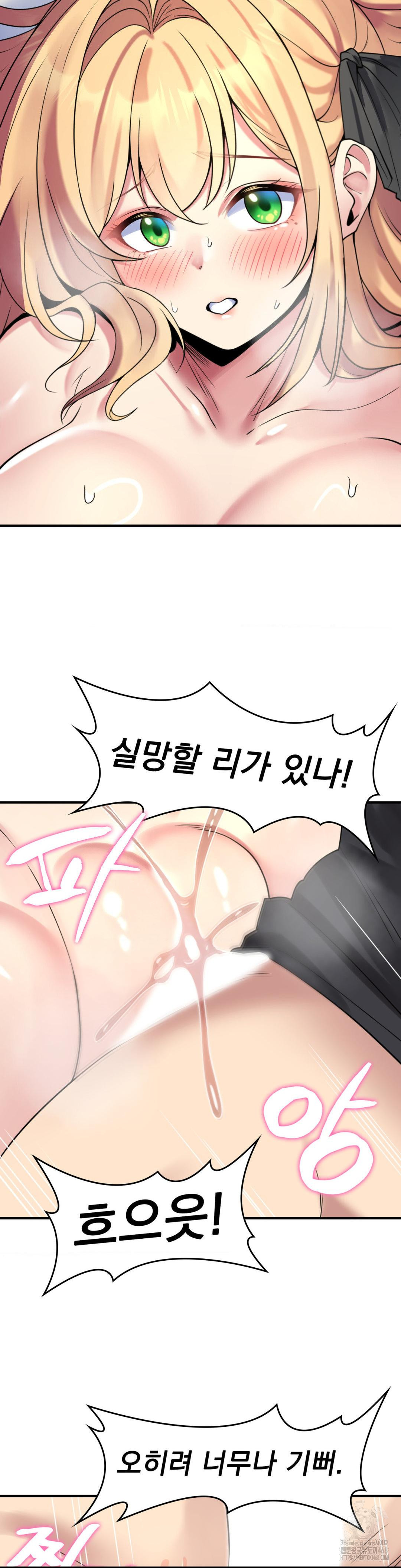 Rented Room Brides Raw Chapter 26 Page 17