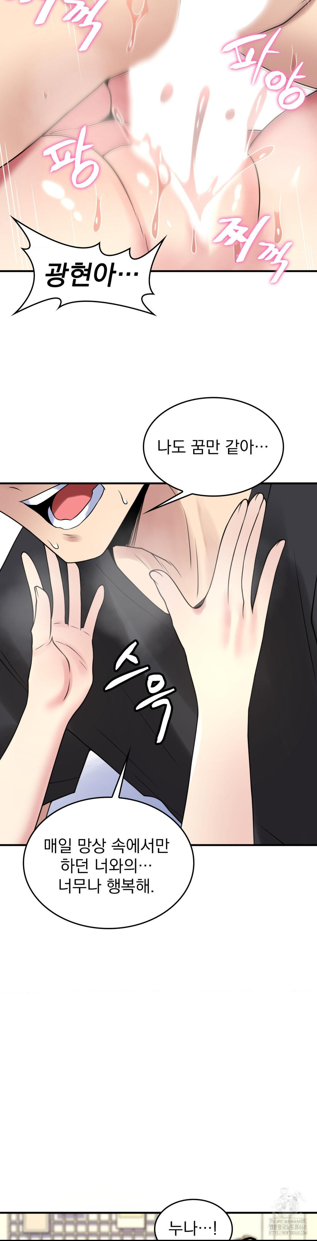 Rented Room Brides Raw Chapter 26 Page 18