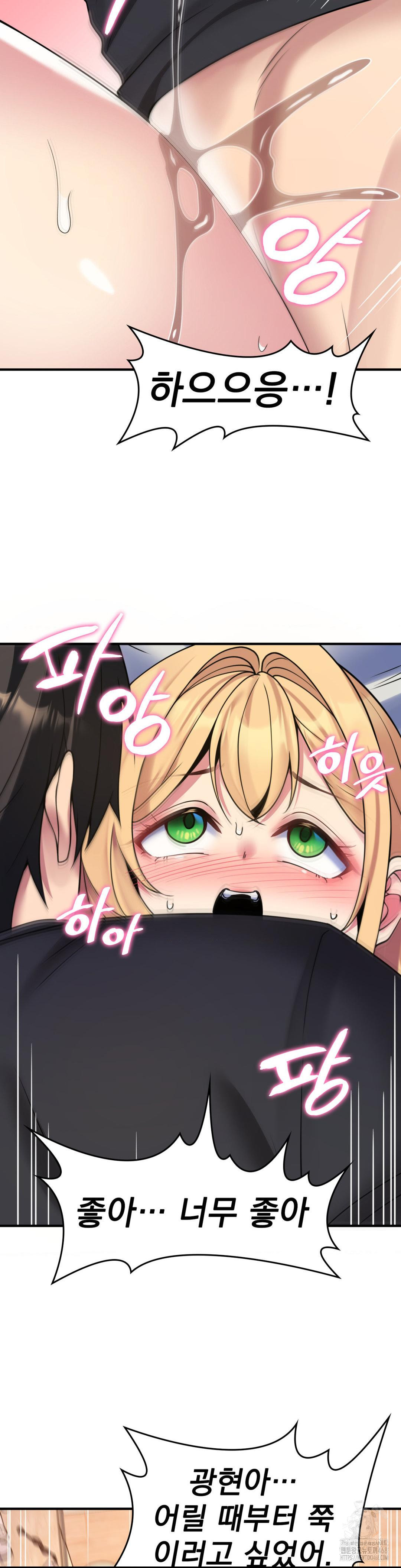 Rented Room Brides Raw Chapter 26 Page 20