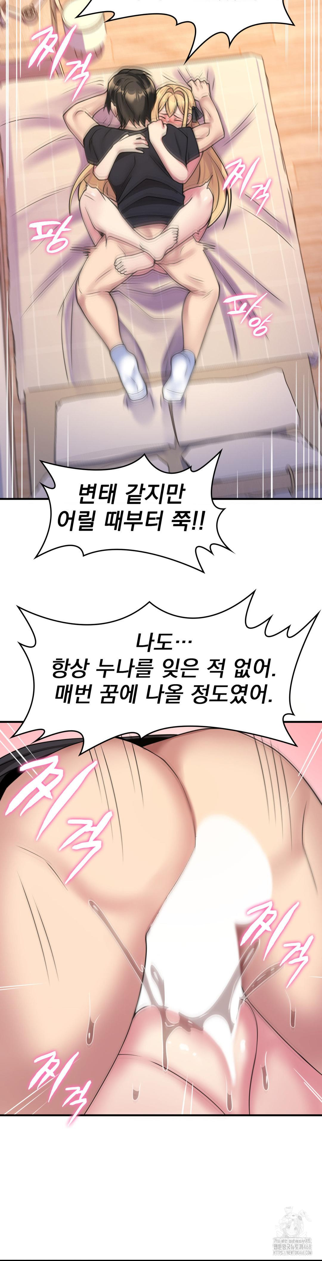 Rented Room Brides Raw Chapter 26 Page 21