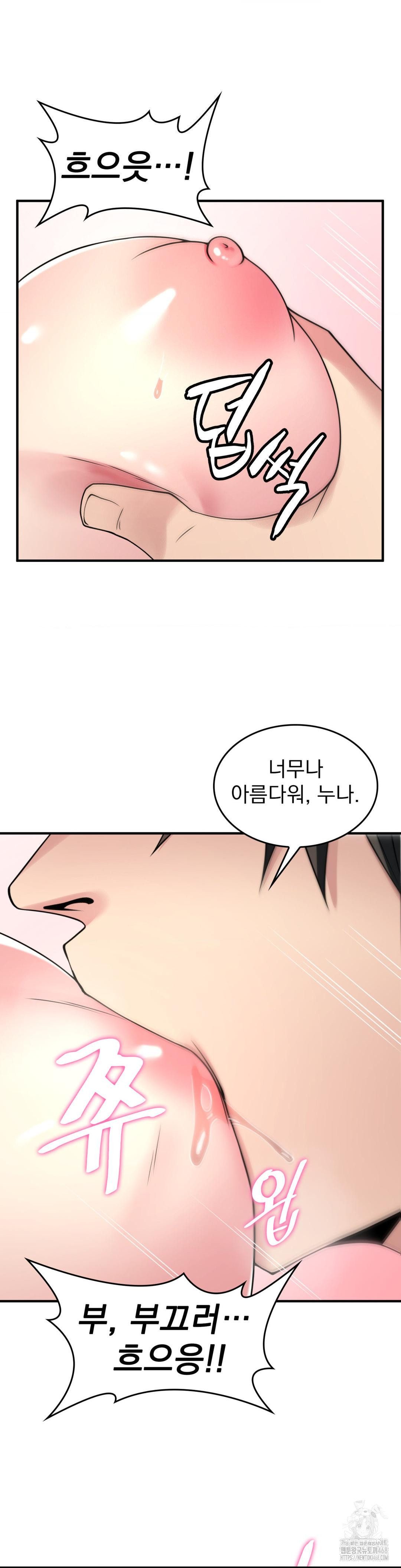 Rented Room Brides Raw Chapter 26 Page 22